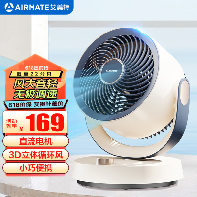 艾美特(AIRMATE)空气循环扇 家用台式桌面电风扇无极调档办公室宿舍小型直流电机风扇FA15-X125 机械款