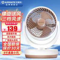 艾美特(AIRMATE)空气循环扇家用节能对流换气桌面小风扇电风扇宿舍台式摇头轻音风扇 FA15-X173 机械款