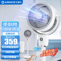 艾美特(AIRMATE)空气循环扇电风扇落地扇家用3D摇头电扇涡轮换气扇8档风量调节 FA18-SR171 语音+遥控