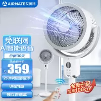 艾美特(AIRMATE)空气循环扇电风扇落地扇家用3D摇头电扇涡轮换气扇8档风量调节 FA18-SR171 语音+遥控