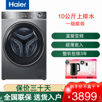 海尔(Haier)滚筒洗衣机10公斤容量家用全自动 精华洗2.0直驱变频超薄平嵌 XQG100-BD14356L 极夜灰