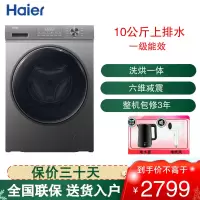 海尔(Haier)滚筒洗衣机全自动单洗初色系列 10公斤大容量超薄变频家用宝藏内筒一级能效 EG100H39S