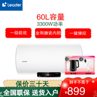 统帅(Leader)海尔出品电热水器60升家用储水式3300W速热 一级能效健康抑菌 安全节能LEC6001H-NQ5