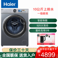 海尔(Haier)滚筒洗衣机10公斤容量洗烘一体超薄精华洗直驱变频智能投放炫彩屏 XQG100-HBD14386LU1