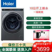 海尔(Haier)滚筒洗衣机全自动 10公斤洗烘一体机 直驱变频防震动智能投放晶彩平嵌式 EG100HMATE80S