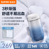 苏泊尔(SUPOR)电动冲牙器 手持式专业便携家用高频脉冲微气泡水牙线便携式洁牙器预防牙结石清洁口腔 EOI-10A