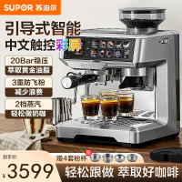 苏泊尔(SUPOR)意式浓缩家用半自动咖啡机家用研磨一体机现磨咖啡豆带奶泡机咖啡豆研磨机 SW-CFB301PRO 银色
