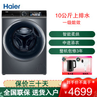 海尔(Haier)滚筒洗衣机10公斤容量全自动变频 精华洗家用洗烘一体智能投放直驱电机 G10068HBD12S