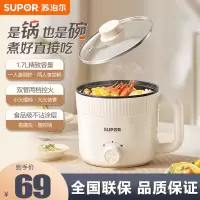 苏泊尔(SUPOR)电煮锅多功能宿舍一体锅 1.7L 家用蒸煮锅宿舍小电锅泡面锅电火锅 H17YK489 (不带蒸格)