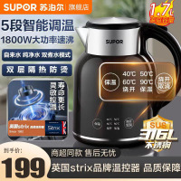苏泊尔(SUPOR)电水壶热水壶1.7L/升电热水壶母婴级316L不锈钢烧水壶保温全钢无缝双层防烫SW-17T01A