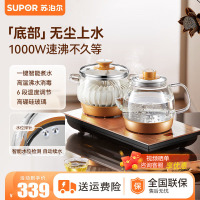 苏泊尔(SUPOR)电水壶0.8L/升容量全自动底部上水茶台烧水壶一体机茶桌嵌入式茶具套装泡茶电茶壶SW-08C17