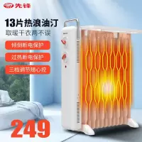 先锋(SINGFUN)油汀取暖器电暖器电暖气13片电热油汀家用2200W功率 全屋升温大面积 DYT-SS18 机械款