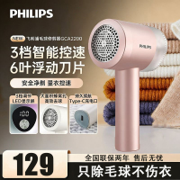 飞利浦(PHILIPS)毛球修剪器 毛衣修剪器 毛球器除毛球冬季家用便携出行带充电去毛球器 GCA2200/40 通心粉