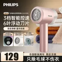 飞利浦(PHILIPS)毛球修剪器 毛衣修剪器 毛球器除毛球冬季家用便携出行带充电去毛球器 GCA2200/40 通心粉
