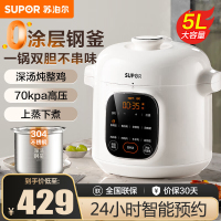 苏泊尔(SUPOR)电压力锅5L/升容量家用 24H预约一锅双胆高压锅煮饭锅多功能压力锅底盘加热SY-50YC5026