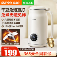 苏泊尔(SUPOR)豆浆机0.6L/升容量小型家用破壁免滤料理机预约时间多功能一键清洗破壁机榨汁机DJ06B-P102