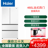 海尔(Haier)法式四开门冰箱460L容量零距离自由嵌入四开门法式电冰箱家用白色 BCD-460WGHFD4DW9U1