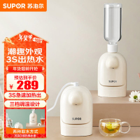 苏泊尔(SUPOR)即热式饮水机 迷你 便携办公室家用旅行速热开水机 桌面小型电水壶烧水壶 SW-JRMINI01
