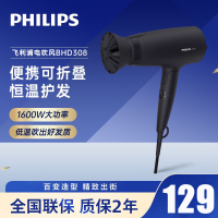 飞利浦(PHILIPS)电吹风机 1600W大功率吹风筒 恒温护发3档温度家用便携可折叠 黑色 BHD308/05