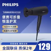 飞利浦(PHILIPS)电吹风机 1600W大功率吹风筒 恒温护发3档温度家用便携可折叠 黑色 BHD308/05