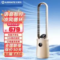 艾美特(AIRMATE)无叶风扇负离子净化无叶塔扇家用电风扇24档直流变频轻音省电柔风塔扇大风量摇头落地扇 CE-RI7