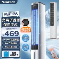 格力(GREE) 空调扇家用冷风扇冷风机 负离子净化香薰 空调扇4档风速 KS-05X60Dg 遥控款(白+灰))