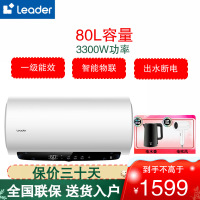 统帅(Leader)海尔出品 电热水器80L容量3300W功率 升级变频速热 LEC8002H-LD5MAXU1