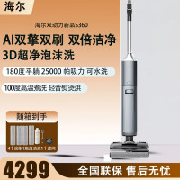 海尔(Haier)洗地机H10升级版双滚刷0重力 可水洗 泡沫洗地 0缠毛高温速干]平躺除菌 RHXA-S360U1
