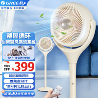 格力(GREE)空气循环扇[织风者青春版]一级能效直流变频轻音家用电风扇香薰循环扇 FXDZ-20X81Bg5 遥控款