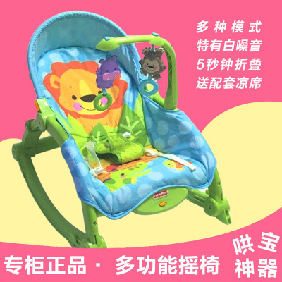 费雪(Fisher Price) 新生儿宝宝婴幼儿 可爱动物多功能轻便摇椅 睡觉椅 W2811 益智玩具