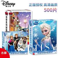 迪士尼儿童拼图500片纸质冰雪公主漫威8岁6-10男女孩益智玩具拼板