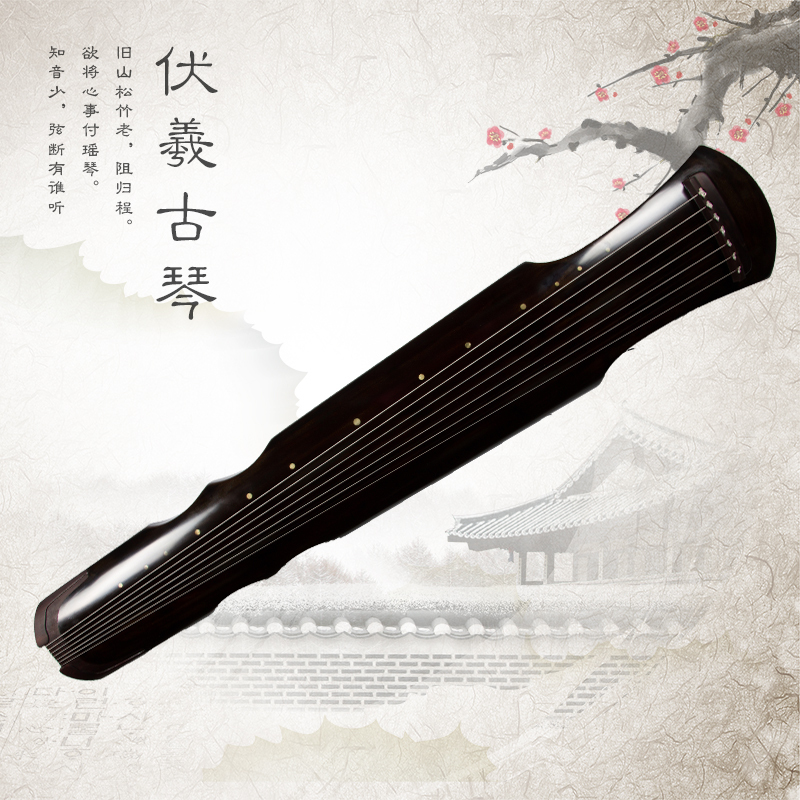 古琴经典纯生漆伏羲式古琴 百年老杉木精品音色好赠送大礼包