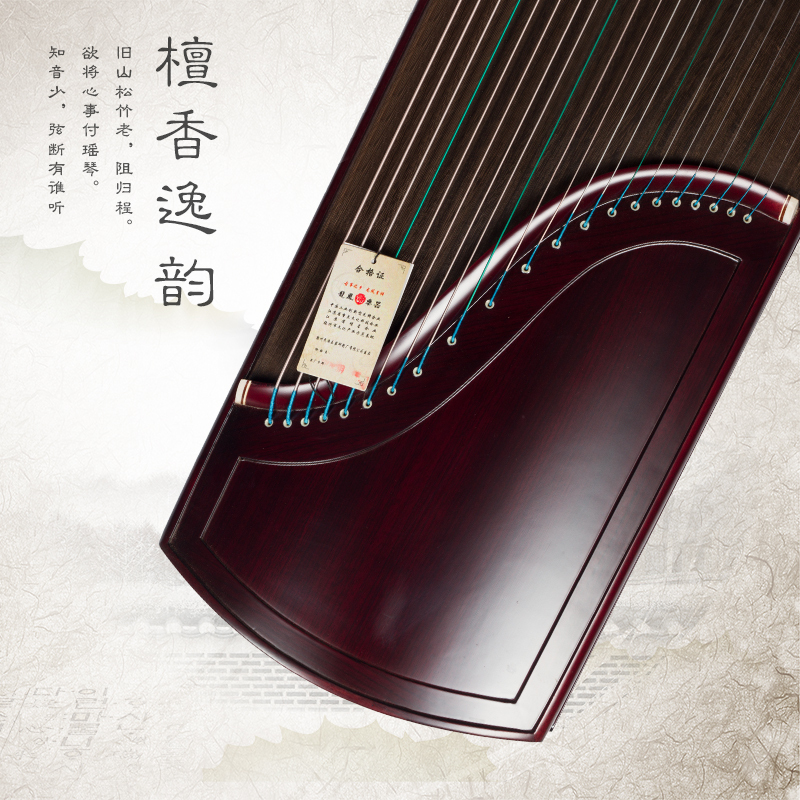 龙凤牌古筝初学者考级演奏筝工艺筝紫檀工艺檀香逸韵实木乐器手工制作雕刻民族乐器