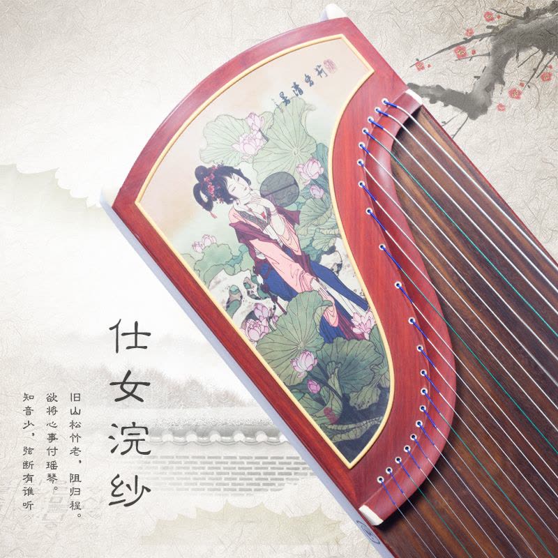 艺海韵古筝初学入门成人考级专业演奏乐器绢画工艺筝仕女浣纱包邮送全套配件图片