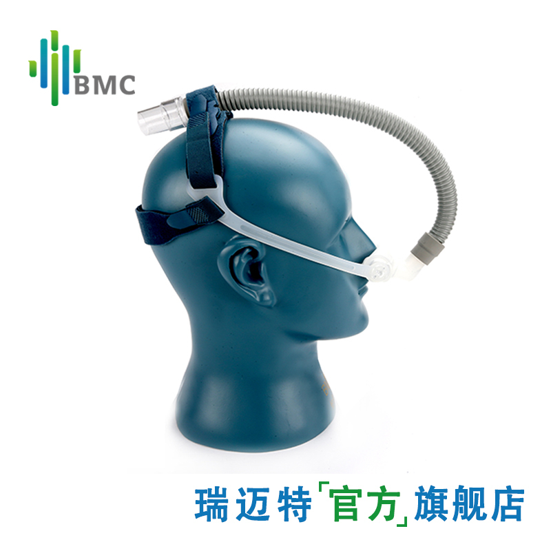 瑞迈特原装BMC-PM鼻枕面罩 无创家用呼吸机面罩通用配件