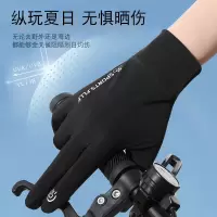 司机开车手套男士防晒夏季薄款吸汗防滑户外运动冰丝凉感全指触屏