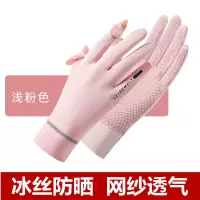 夏季凉感防晒手套户外运动旅行吸汗速干骑行手套透气运动防滑手套