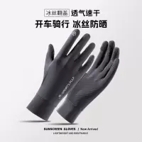 男士夏季防晒手套司机开车吸汗薄款露指触屏全指手套运动户外徒步