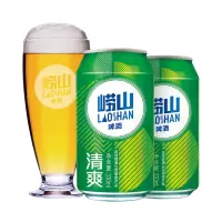 崂山啤酒(LAOSHAN BEER)清爽8度330*20罐啤(22版电商尊享)