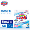 大王（Goo.N）维E环贴纸尿裤NB90片（5kg以内）婴儿尿不湿