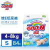 大王（Goo.N）维E环贴透气纸尿裤S84片（4-8kg）婴儿尿不湿