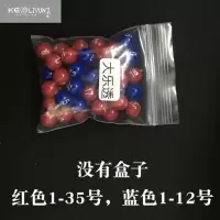 敬平便携式手摇扭蛋机手动6+1和5+2二合一摇奖机双色球大乐透游数字 大乐透、单球8MM 均码