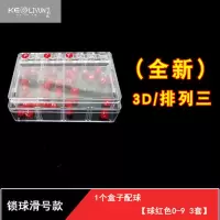 敬平便携式手摇扭蛋机手动6+1和5+2二合一摇奖机双色球大乐透游数字 升级款锁球滑号款/3D/排列三 均码