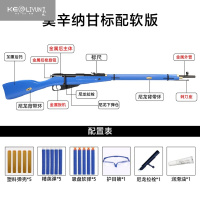 敬平乖巧虎莫辛纳甘尼龙抛壳软弹狙击枪儿童成人大号玩具模型枪