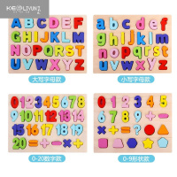 敬平2-3岁4木制数字字母积木形状认知板幼儿童宝宝益智手抓板拼图玩具 四款全部 送收纳袋