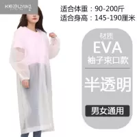 可莉允雨衣加厚男女透明成人儿童外套便携单人长款全身防暴雨雨披