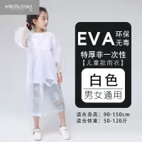可莉允非儿童雨衣户外男童女童小学生防水全身幼儿园加厚连体雨披