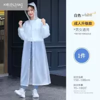 可莉允雨衣长款全身防暴雨透明加厚儿童大人男女雨服成人便携雨披