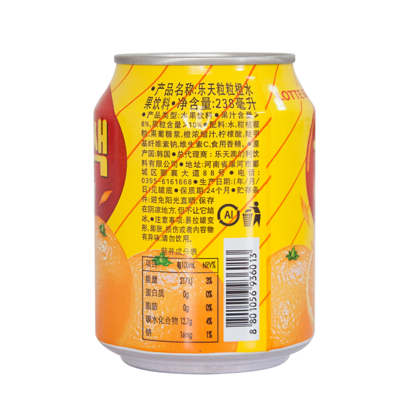 乐天(LOTTE) 橙汁238mlx12罐 进口果汁饮料整盒 带果肉的果汁