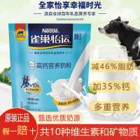 雀巢怡运高钙营养奶粉400g减少脂肪乳饮品成人青年学生早餐奶共10种维生素和矿物质
